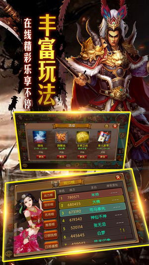 七国争霸游戏截图-3